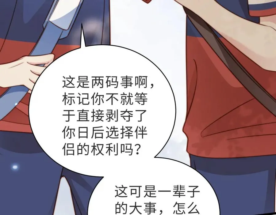第14话 你只能看着我！34