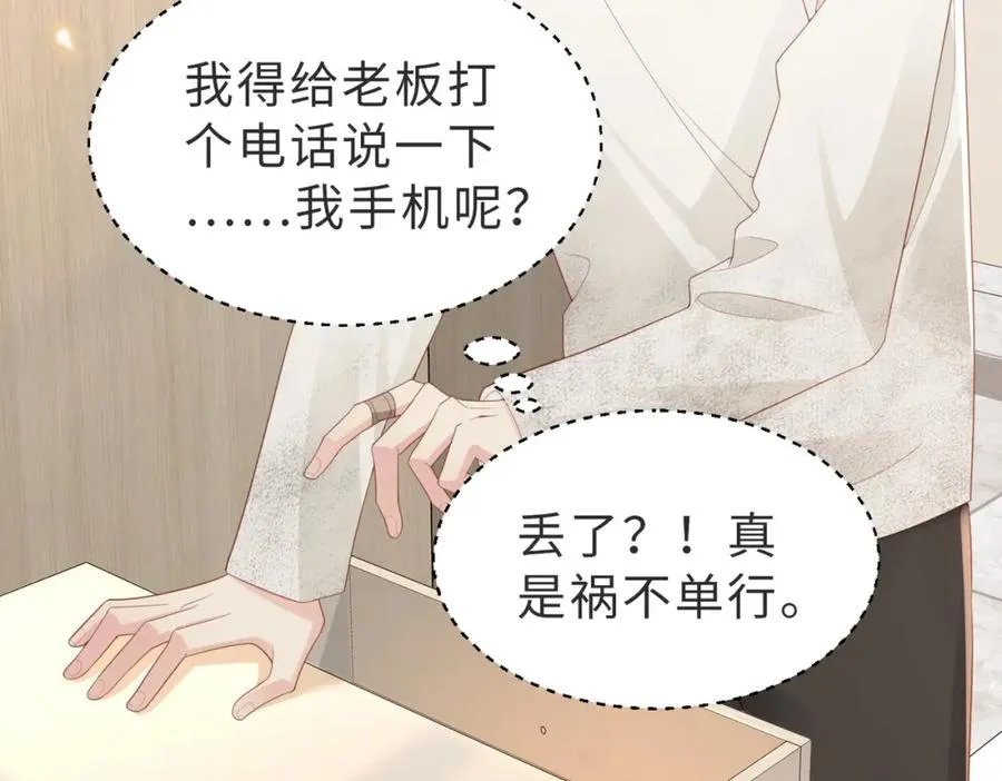 第05话 我是你的npy95