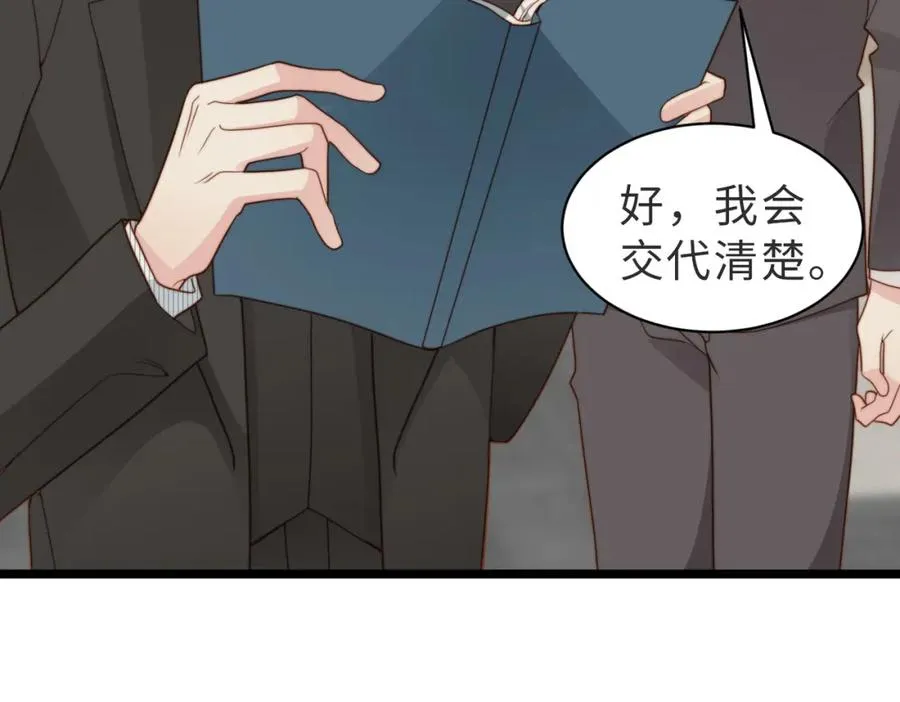第30话 易感期到了61