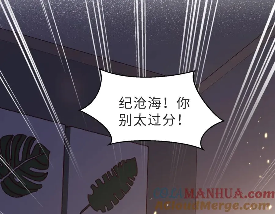 第48话 突如其来的易感期64