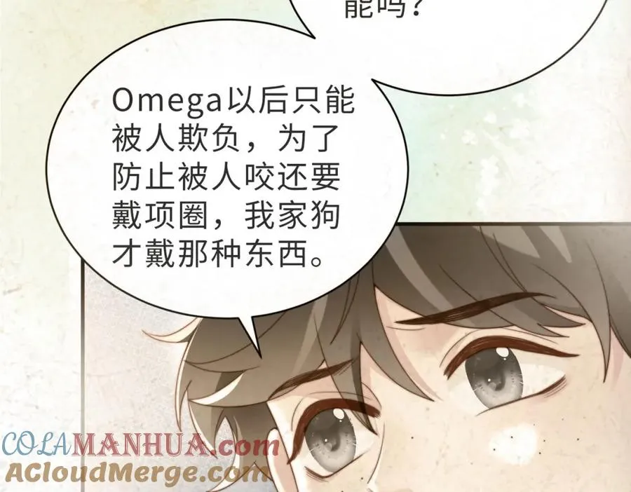 第14话 你只能看着我！16