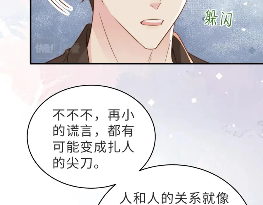 第25话 谎言38