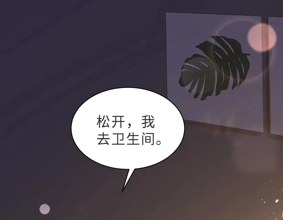 第49话 云帆，我求求你49