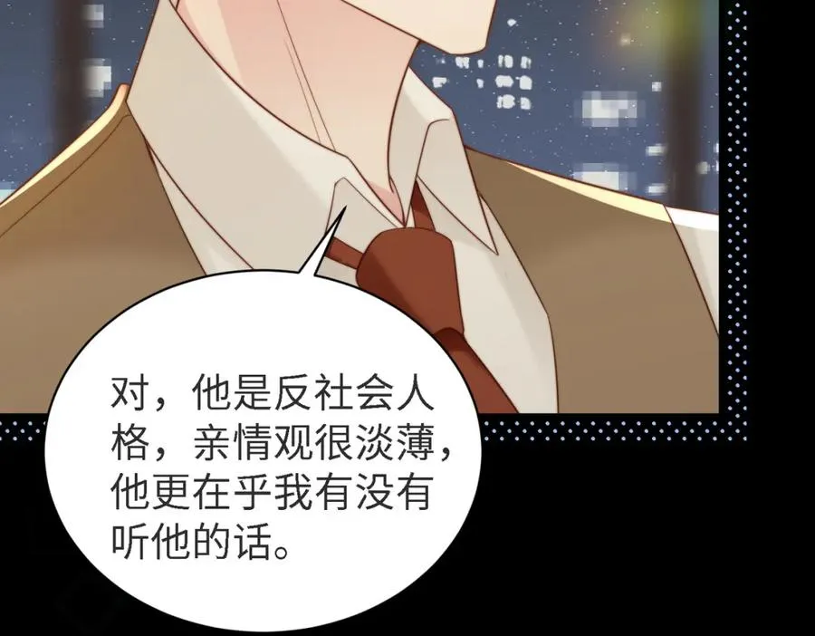 第45话 领带的归属权54