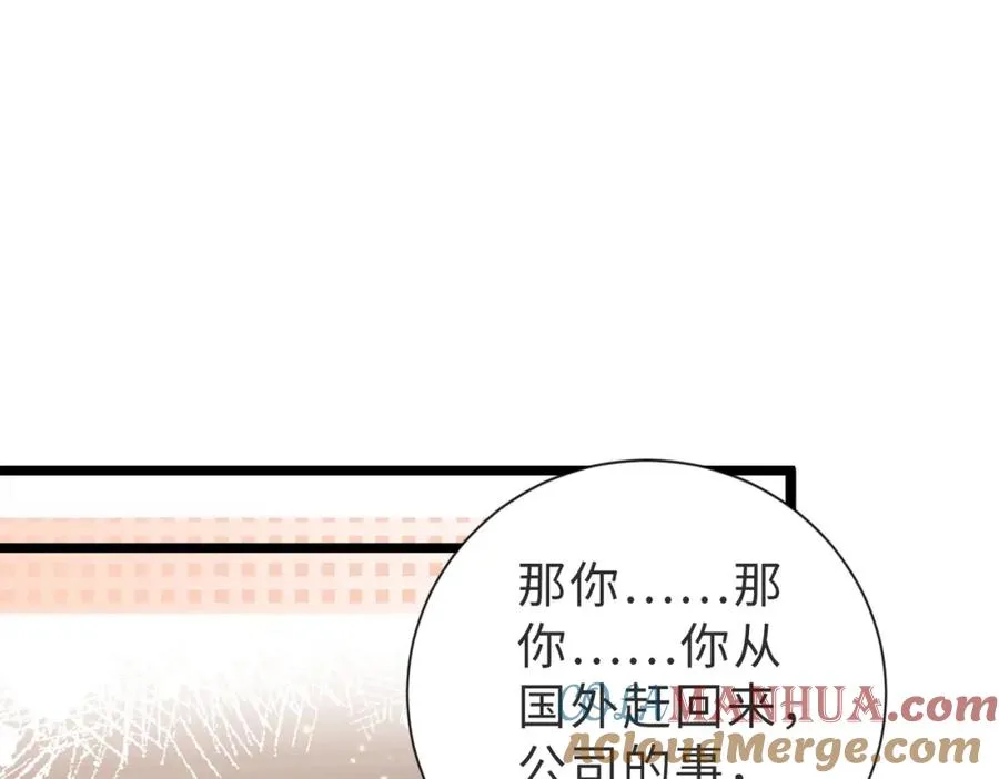 第07话 无处安放的男友力4