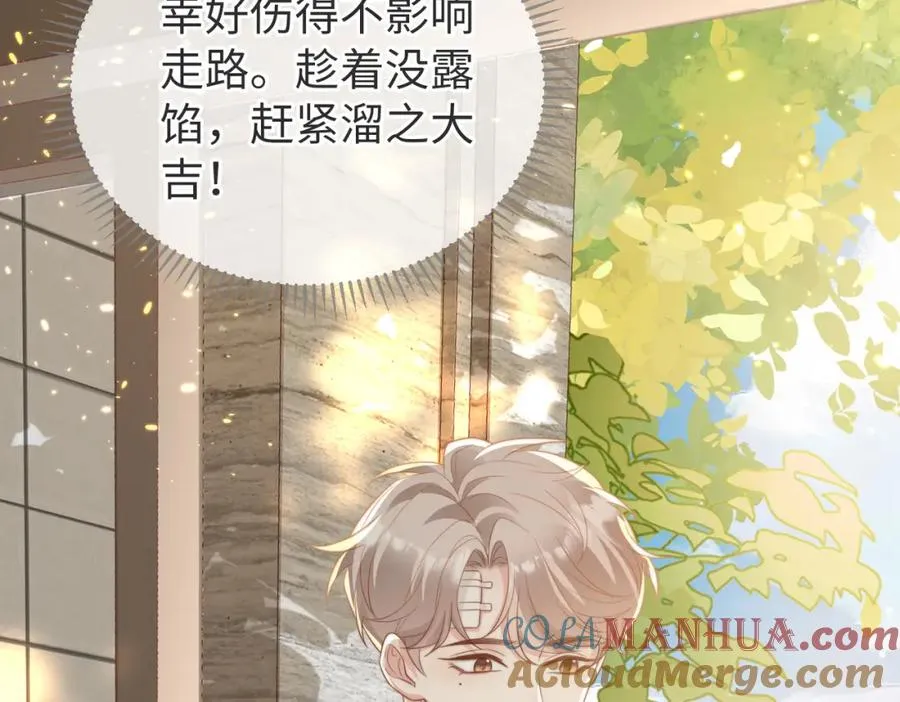 第04话 失忆了？我装的112