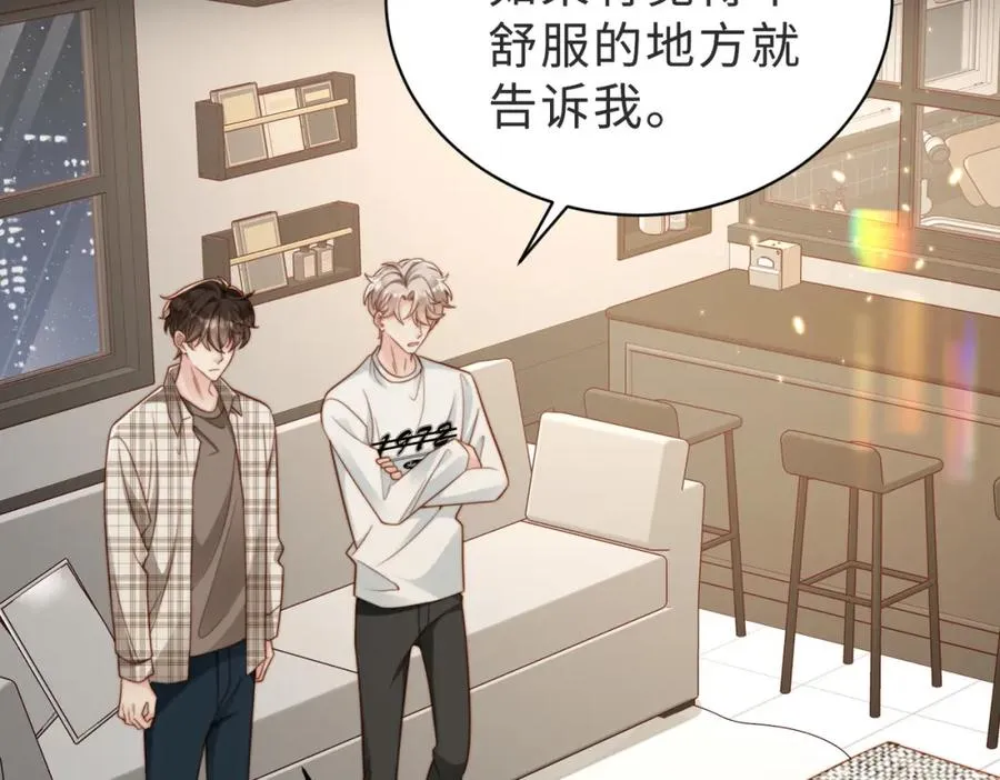 第56话 说不完的对不起71