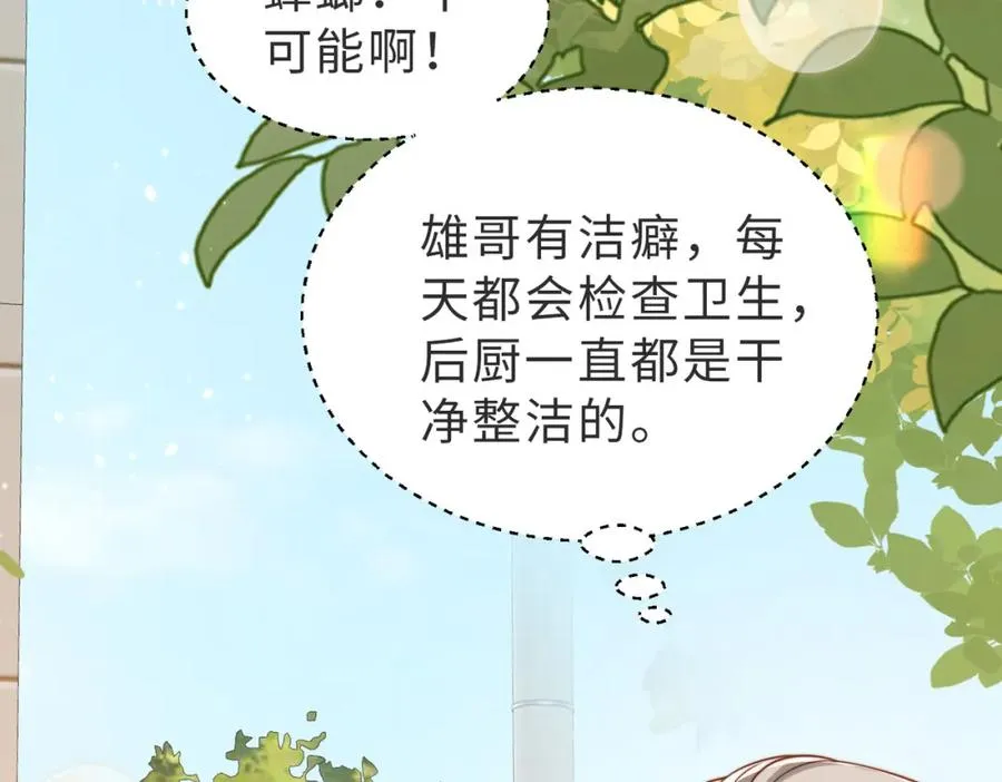 第27话 离不开你14