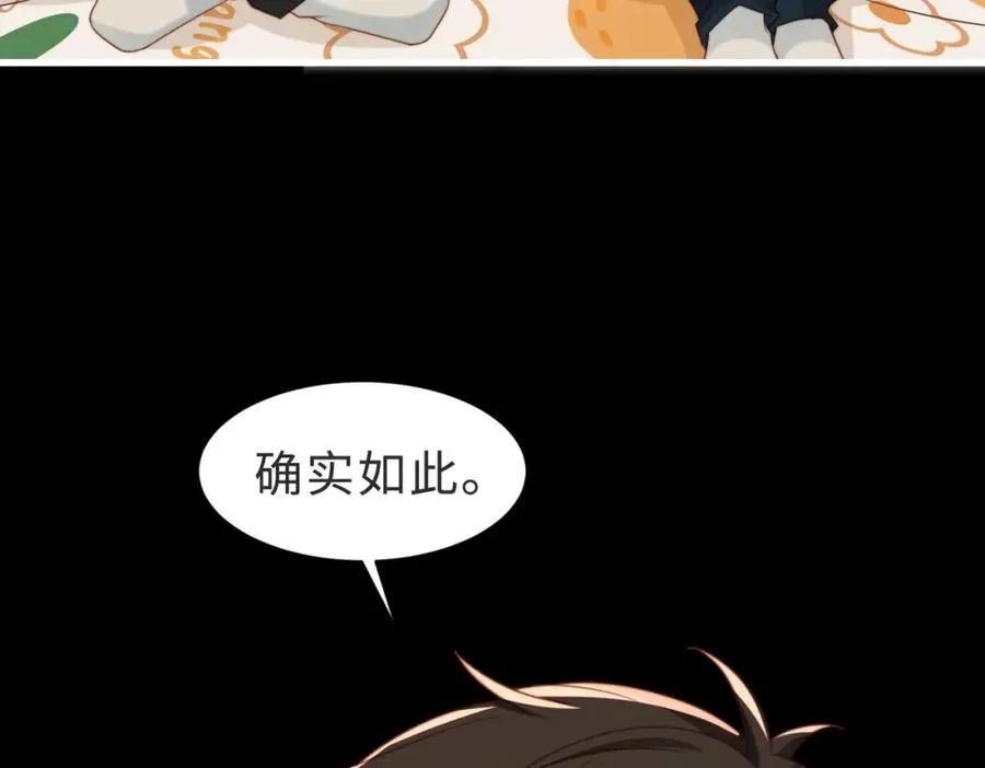 第56话 说不完的对不起105