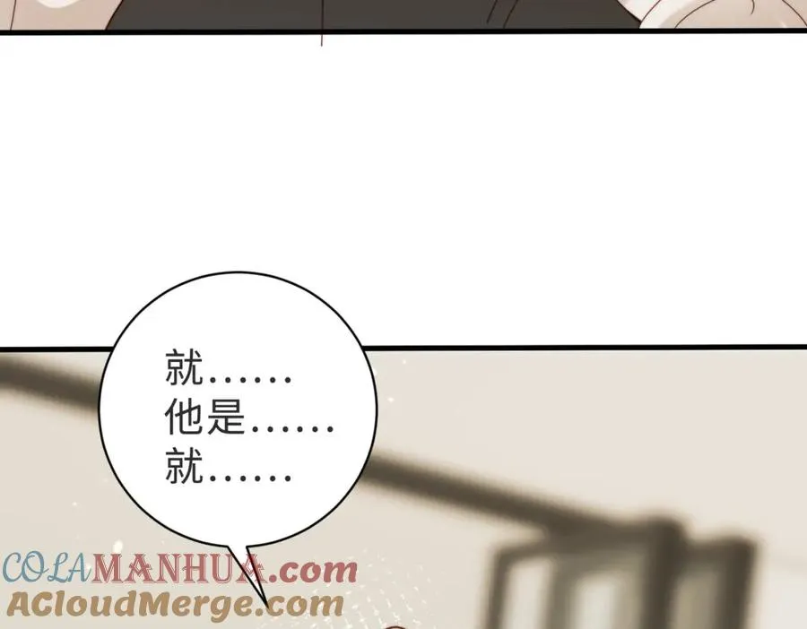 第39话 误会大发了112