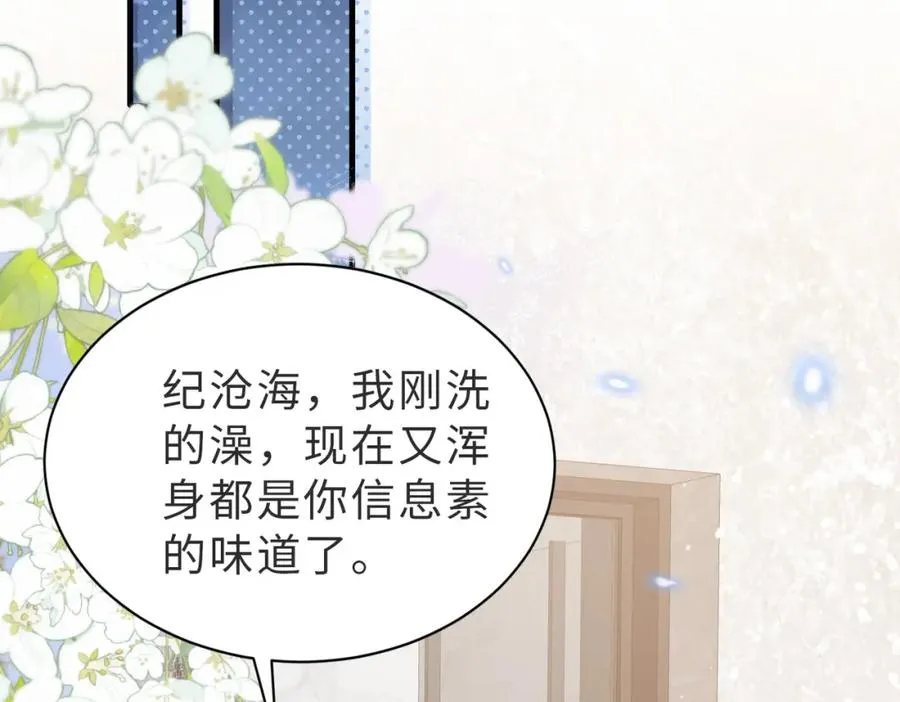 第32话 想要标记你5