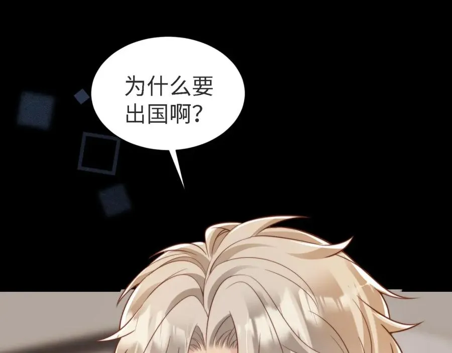 第45话 领带的归属权47