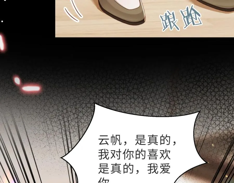 第44话 你倒是解释啊！23