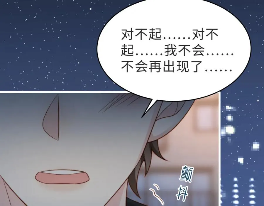 第54话 是他救了我34