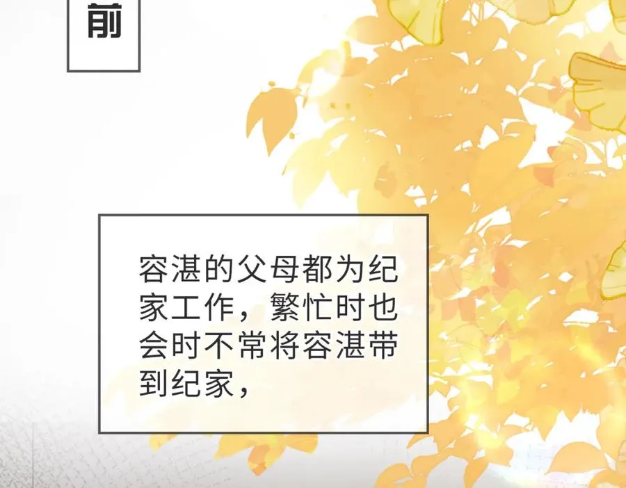 第35话 俗套的爱情故事58