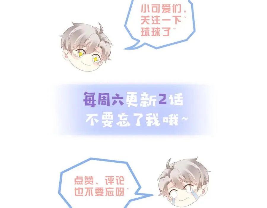 第30话 易感期到了99