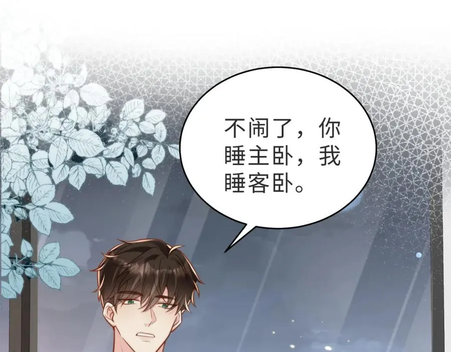 第15话 他是不是想……94