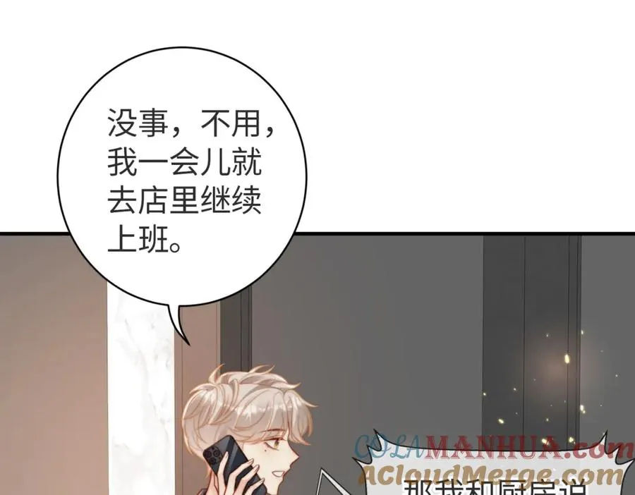 第17话 为什么他不揭穿我24