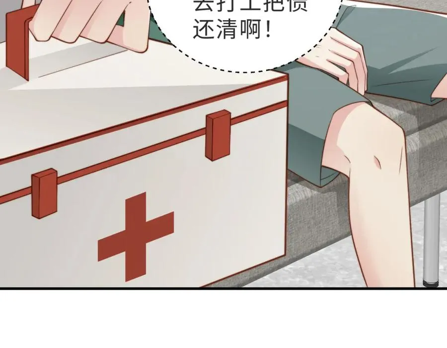 第18话 他果然没��忆41