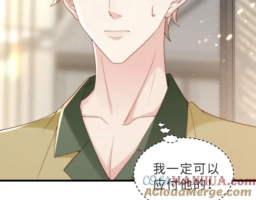 第46话 纪父的手段8