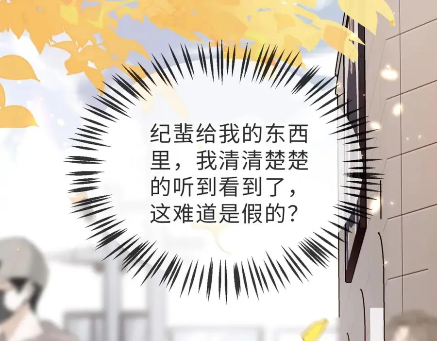 第54话 是他救了我97