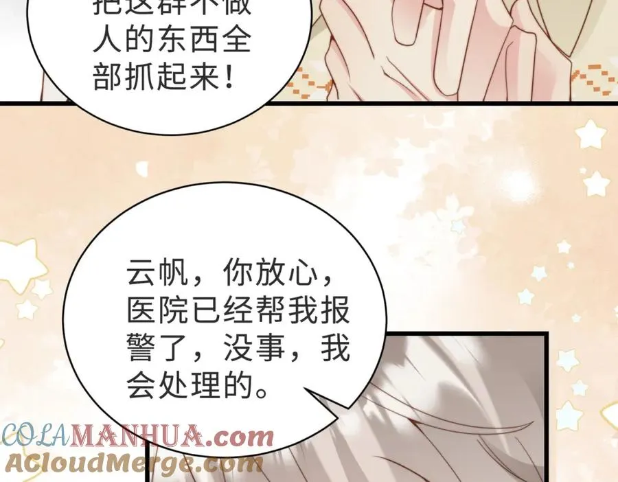 第41话 纪沧海卖惨成功92