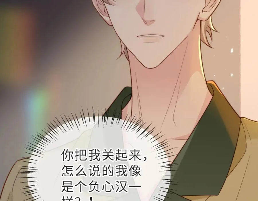 第48话 突如其来的易感期17