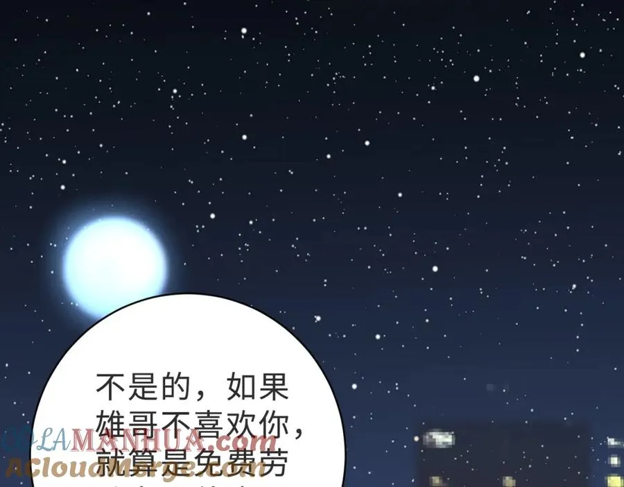第58话 我会一直陪着你（完结）100