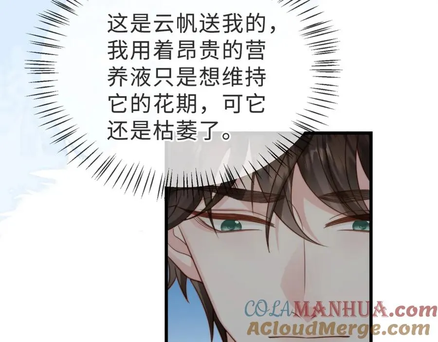 第40话 因为我XH你啊40