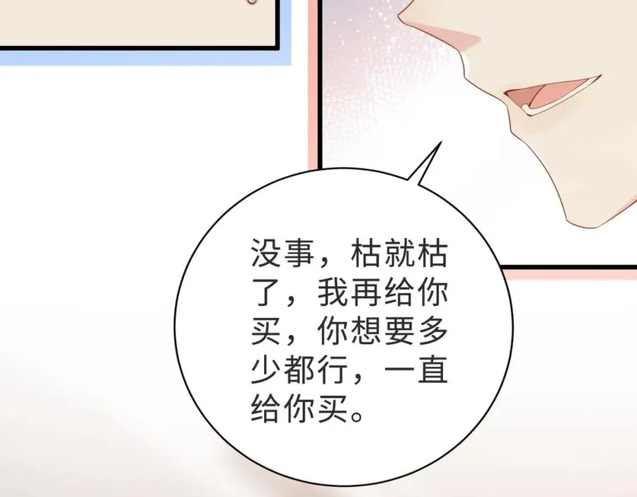 第40话 因为我XH你啊65