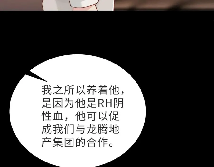 第43话 临时爽约69