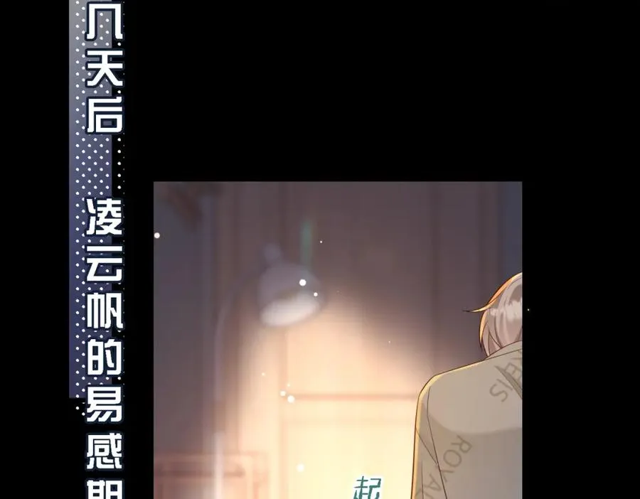 第49话 云帆，我求求你46