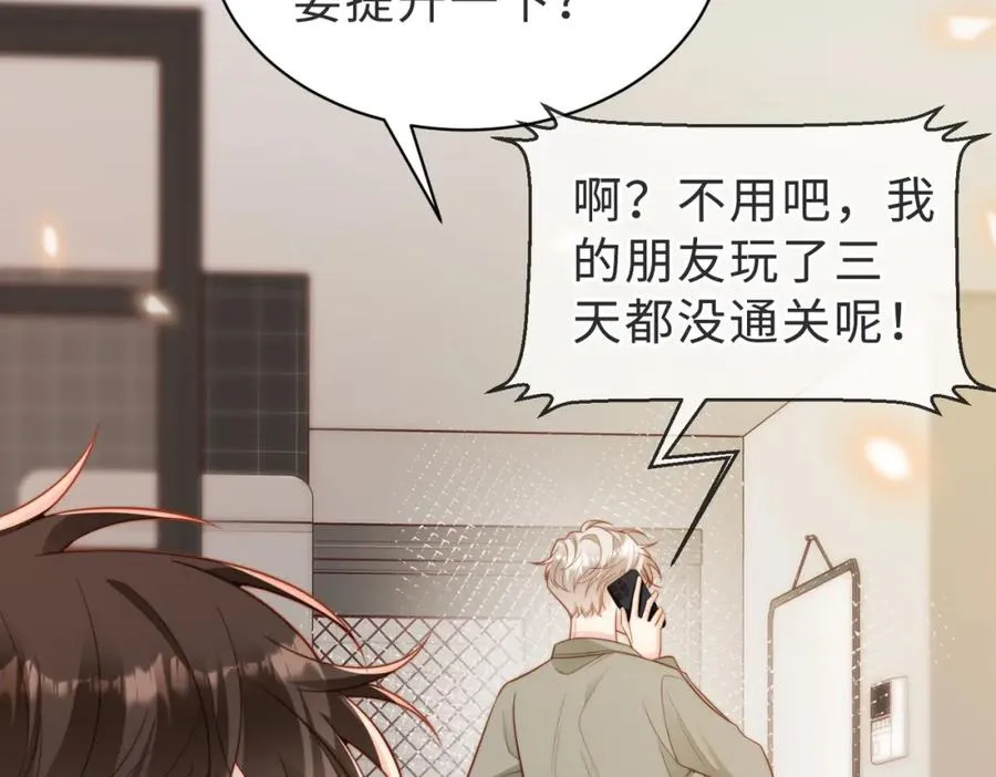 第58话 我会一直陪着你（完结）55