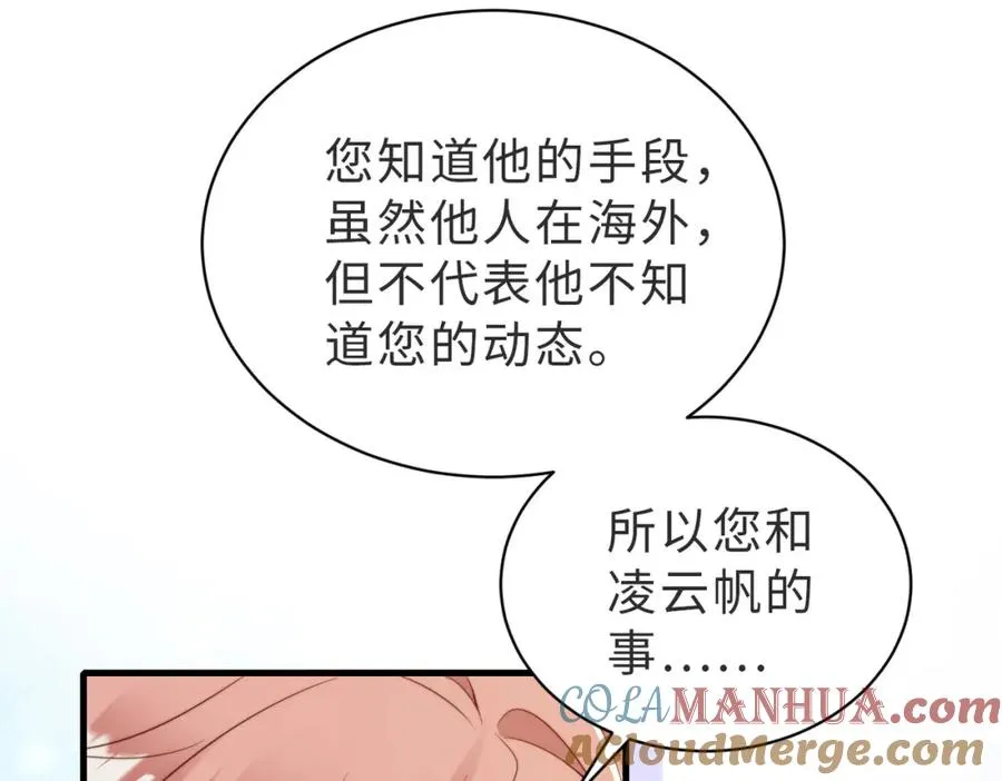 第32话 想要标记你44