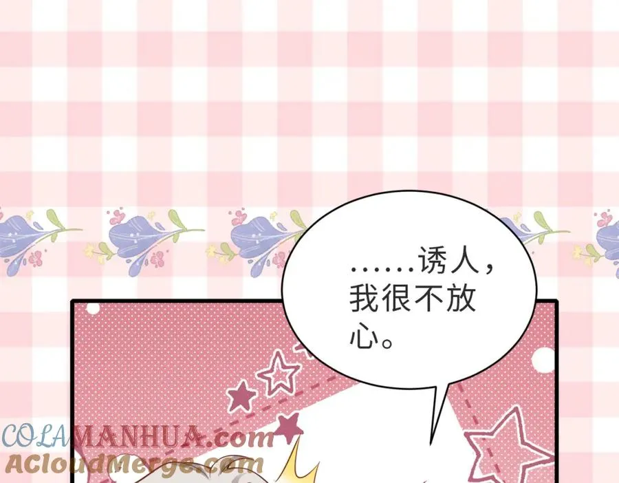 第32话 想要标记你32