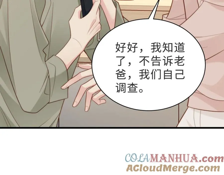 第52话 营救纪沧海68