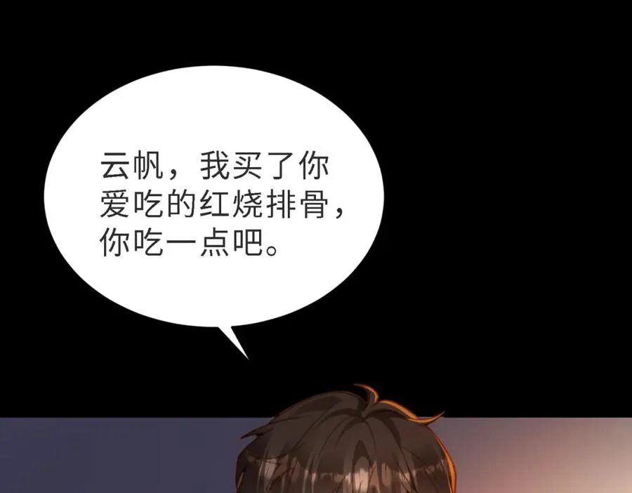 第49话 云帆，我求求你65