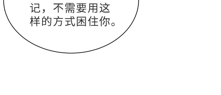 第49话 云帆，我求求你29