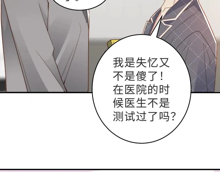 第16话 他XH我？58
