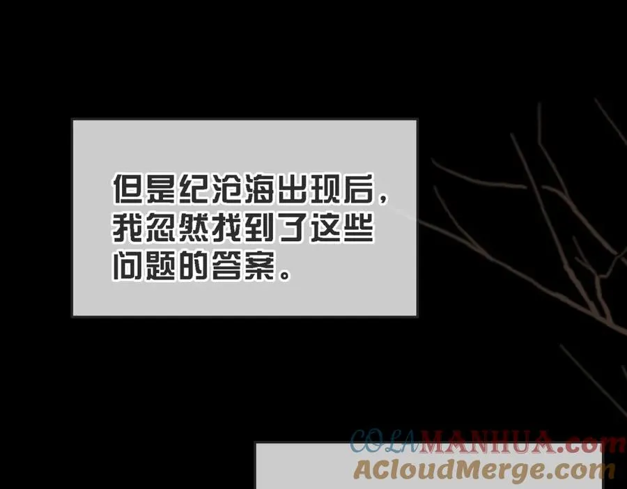 第46话 纪父的手段104