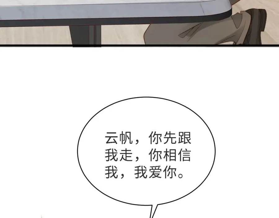 第47话 我们分手吧14