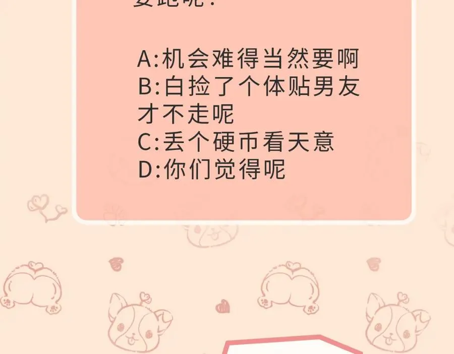 第07话 无处安放的男友力119