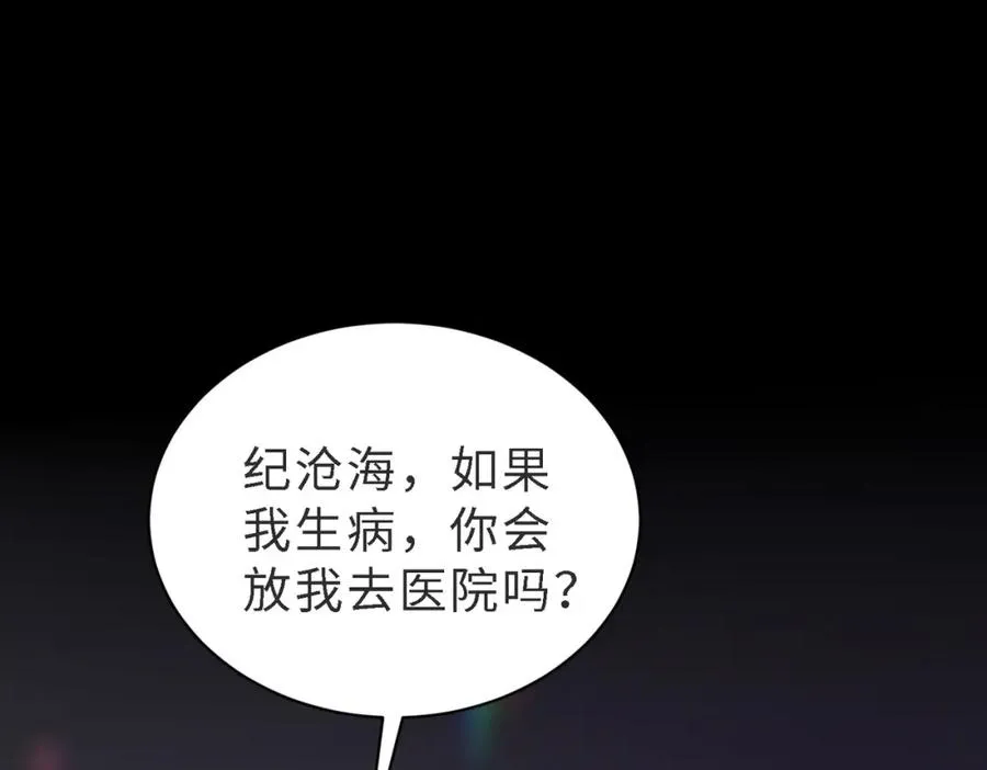 第49话 云帆，我求求你98