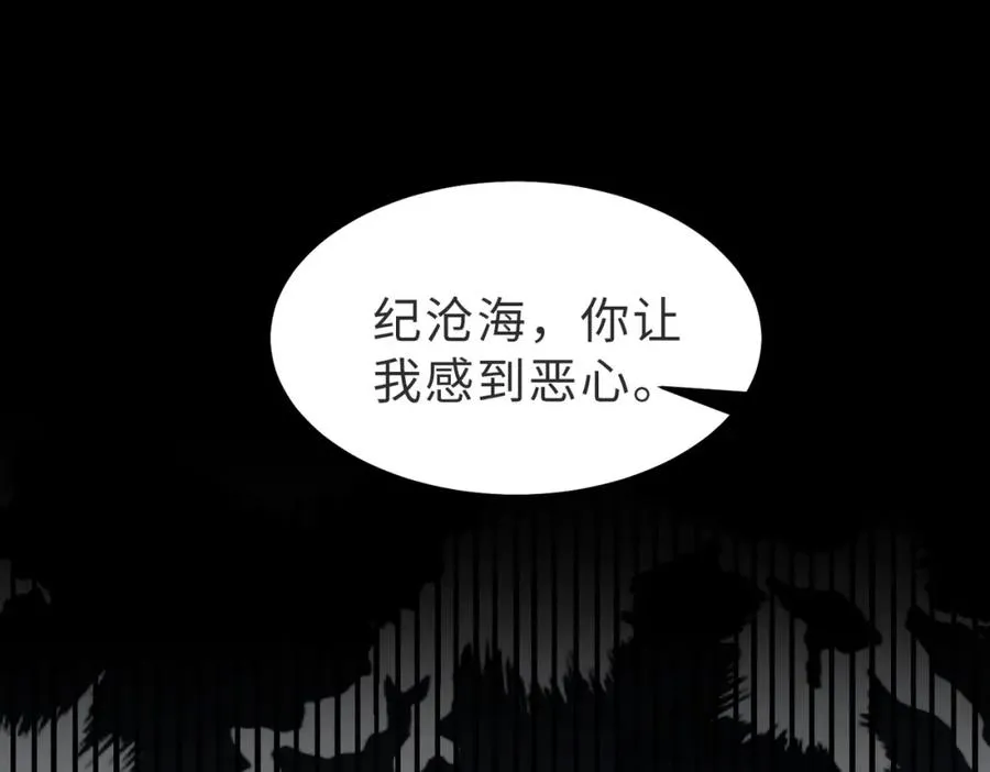 第54话 是他救了我29