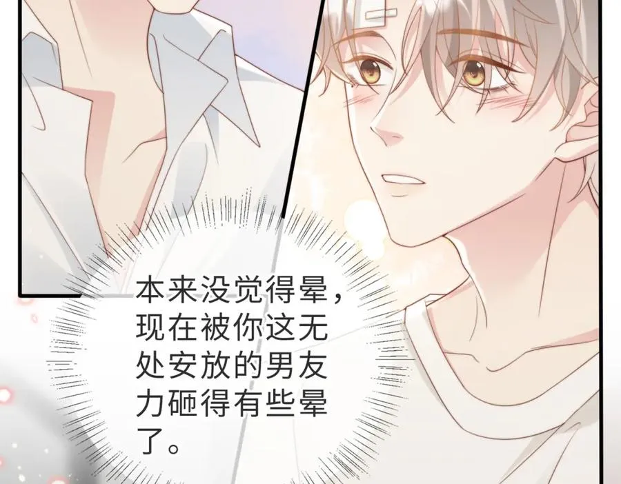 第07话 无处安放的男友力45