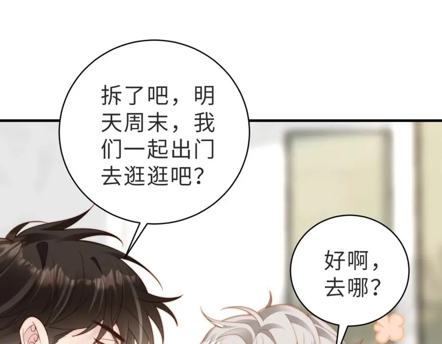 第22话 被照顾的感觉82