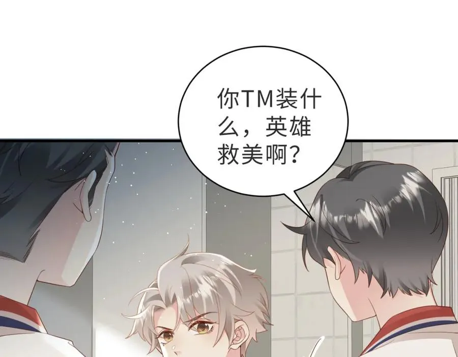 第13话 美救英雄25