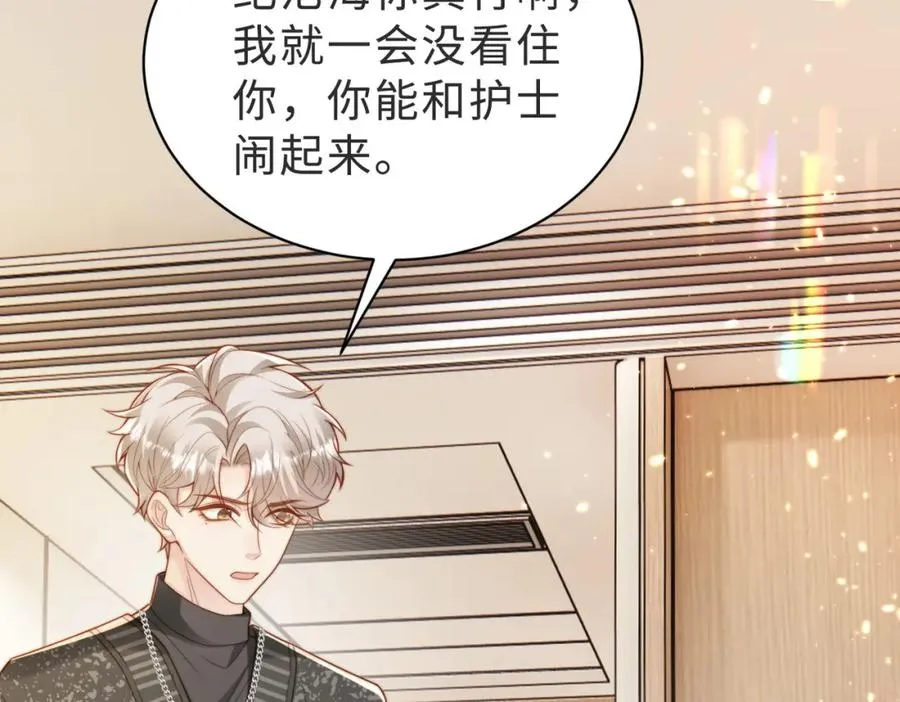 第56话 说不完的对不起23