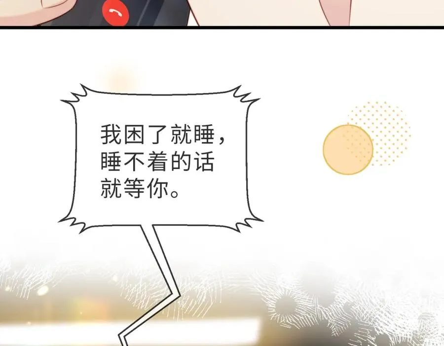 第43话 临时爽约39