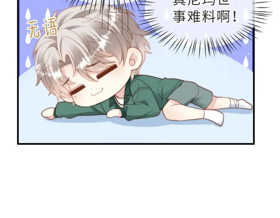 第21话 白切黑30